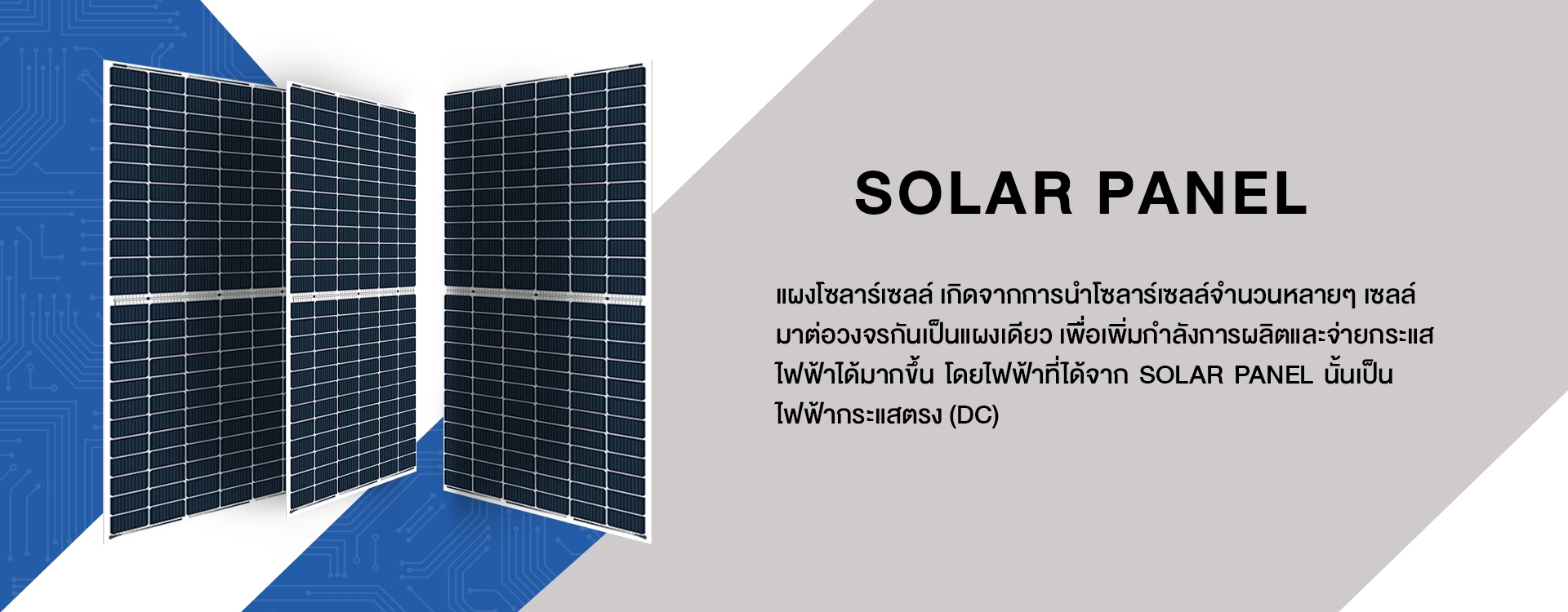 solar panel